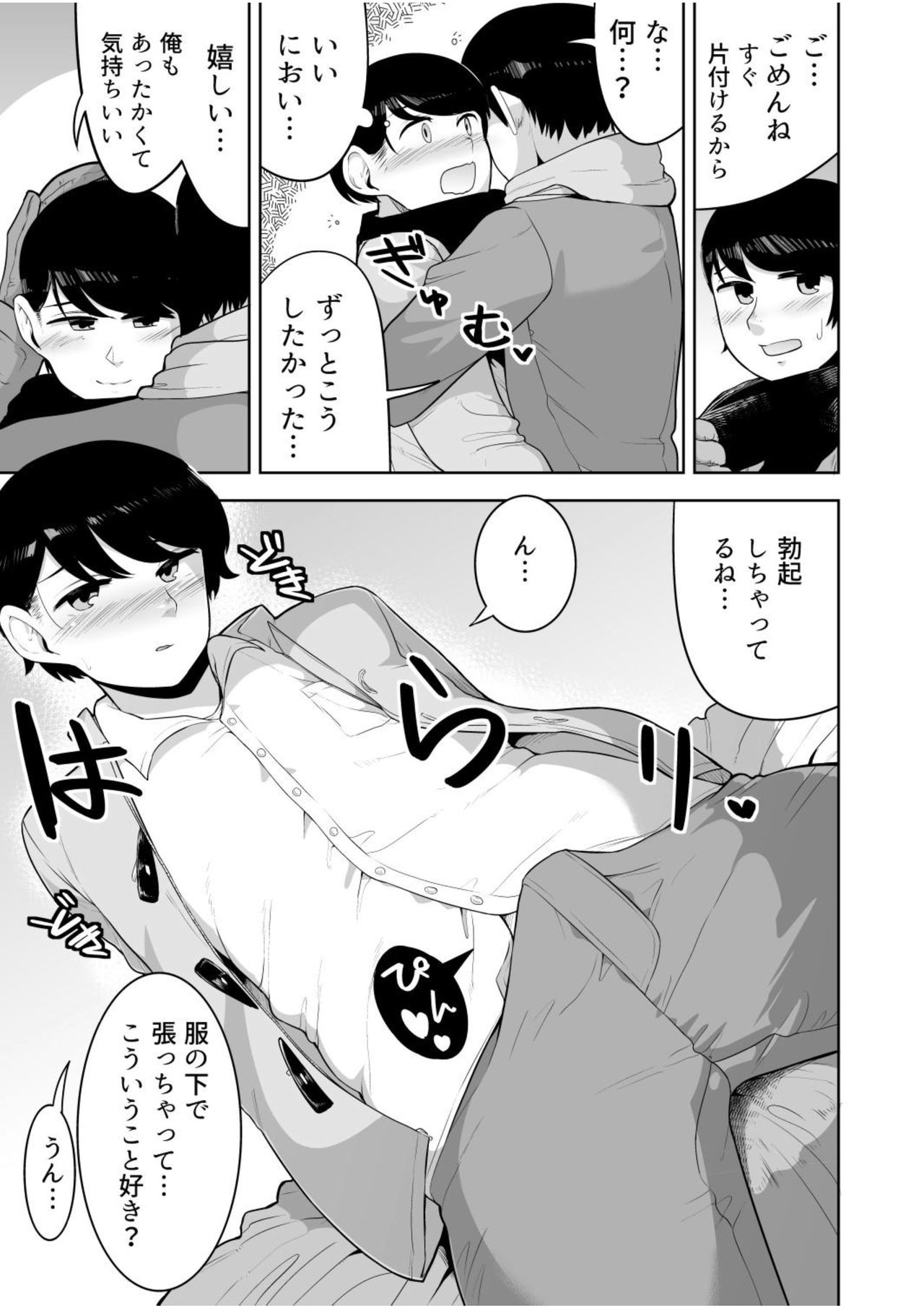 Mystical page 6 full