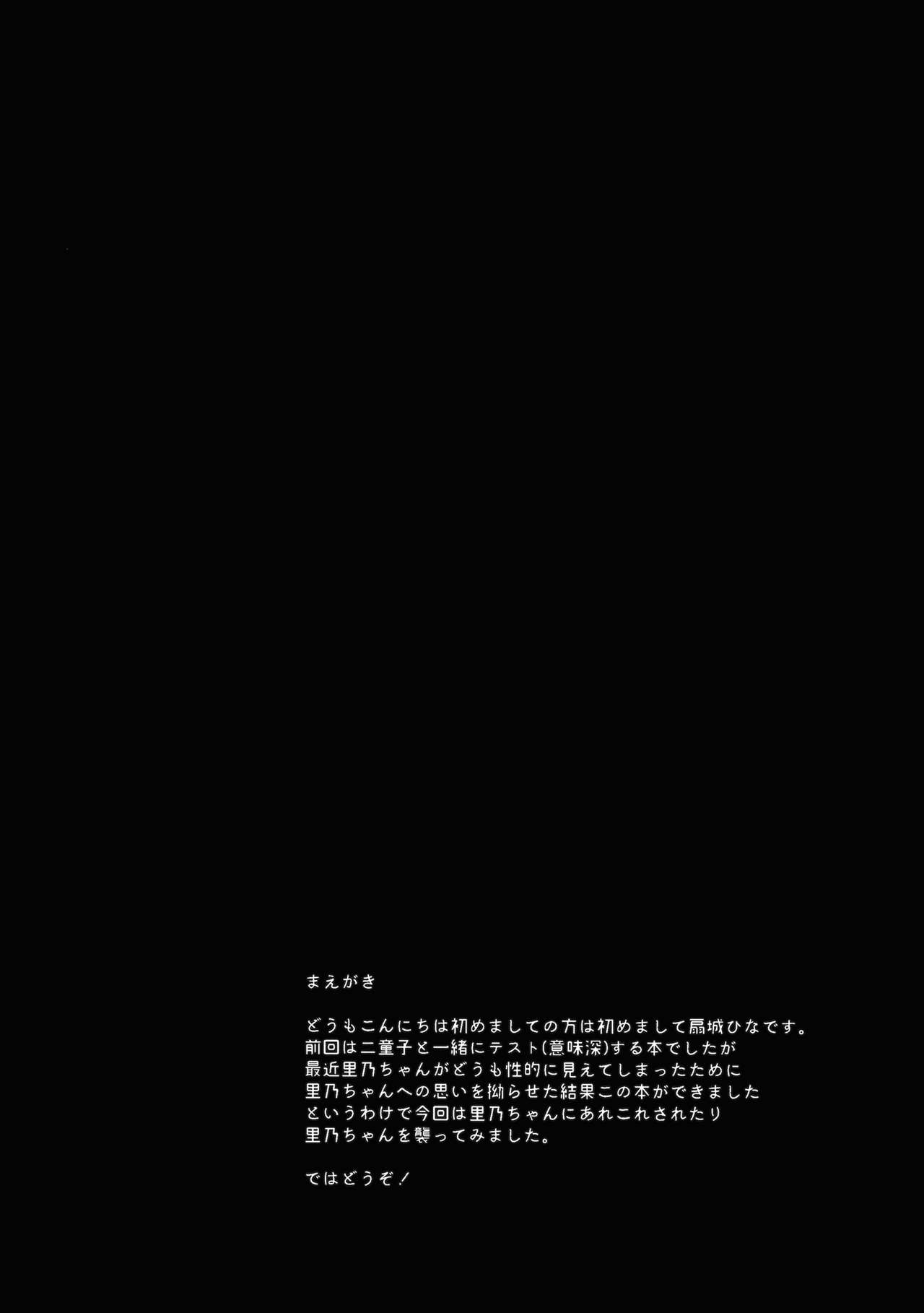 So Cute Satono page 3 full