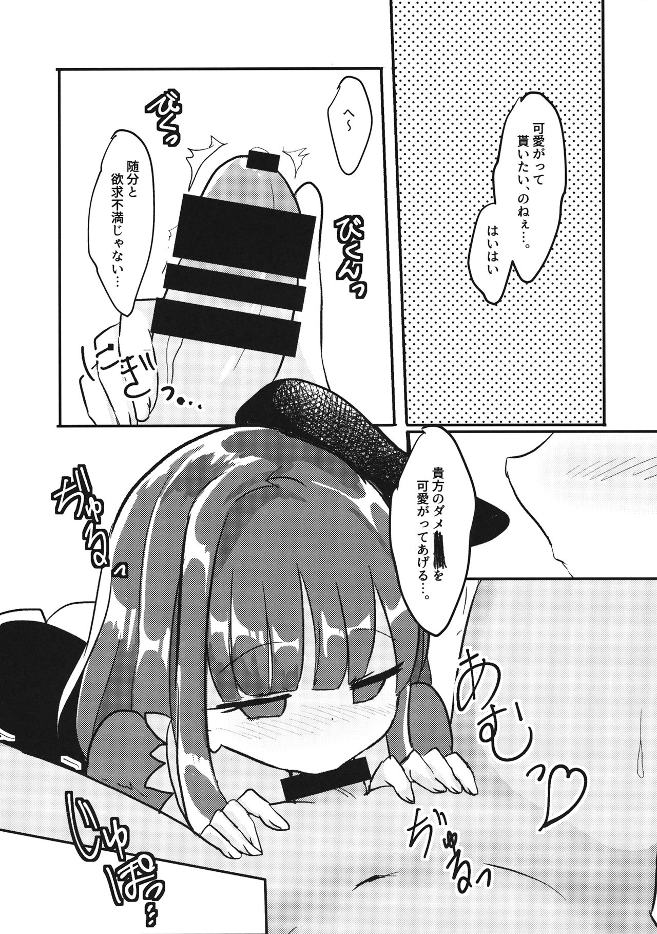 So Cute Satono page 6 full