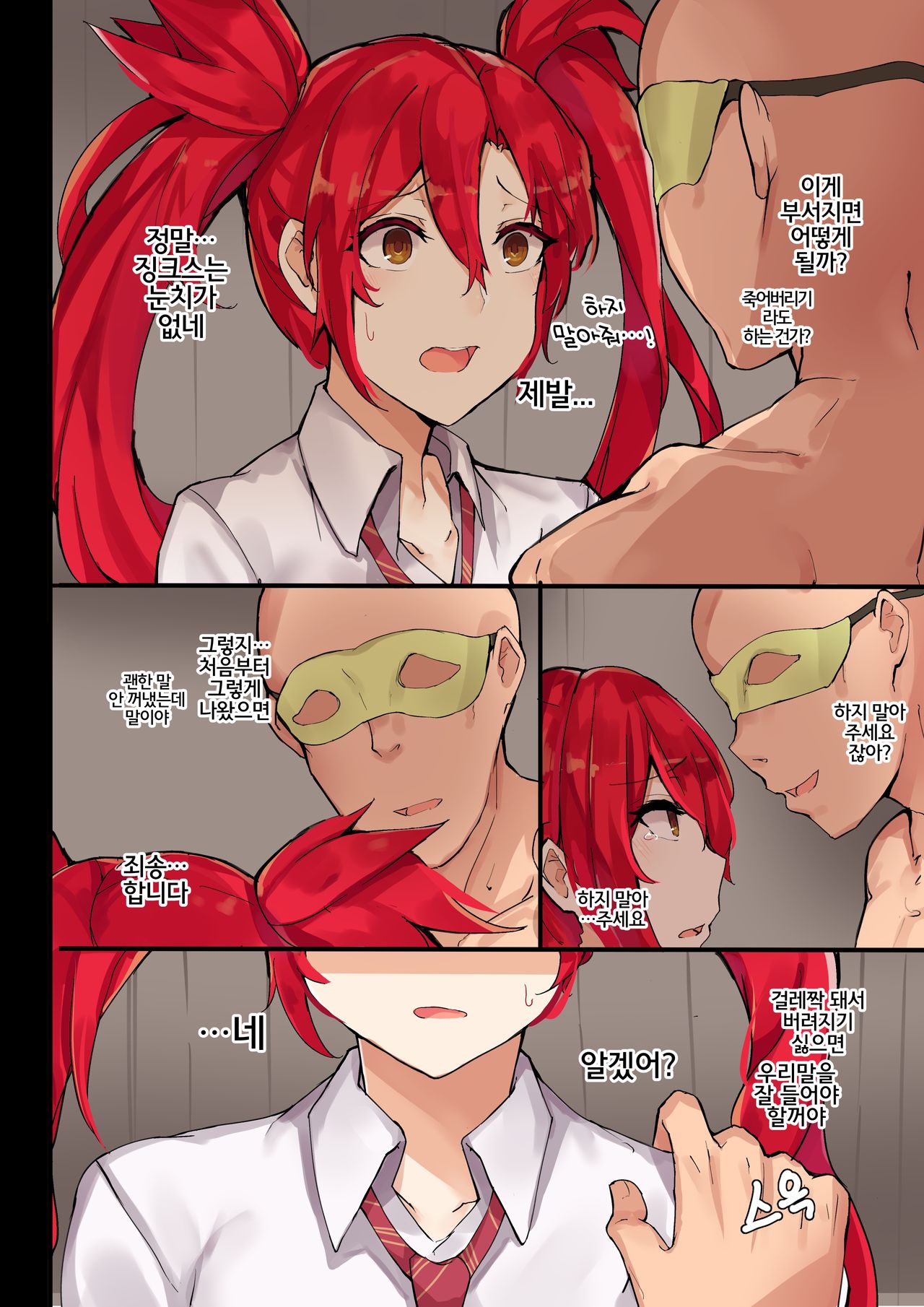 Star Guardian Jinx page 6 full