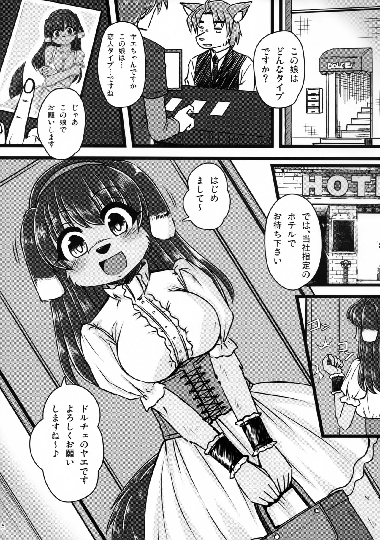 Screw Driver!8 page 4 full