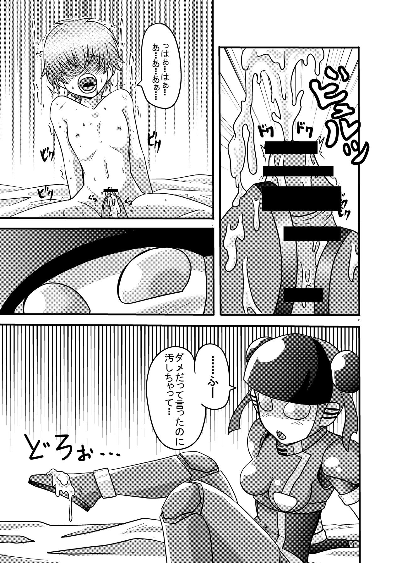 Shota Seme Colon page 11 full