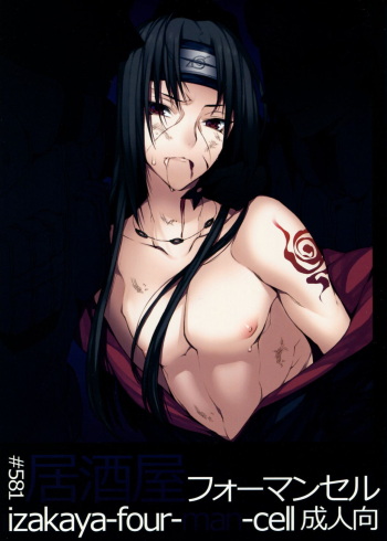 (SPARK7) [Arcon (Meiya)] #581 Izakaya-Four-Man-Cell (NARUTO) [Korean] cover