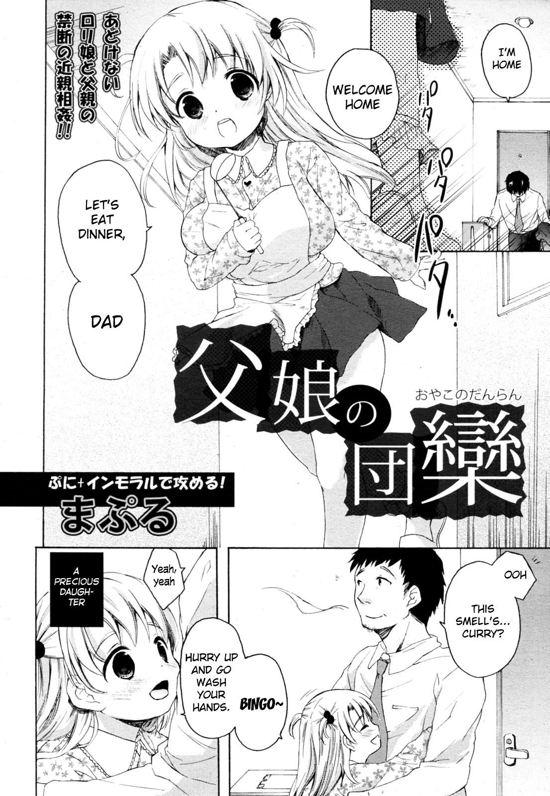 Oyako no Danran | Happy Father & Daughter Circle page 2 full