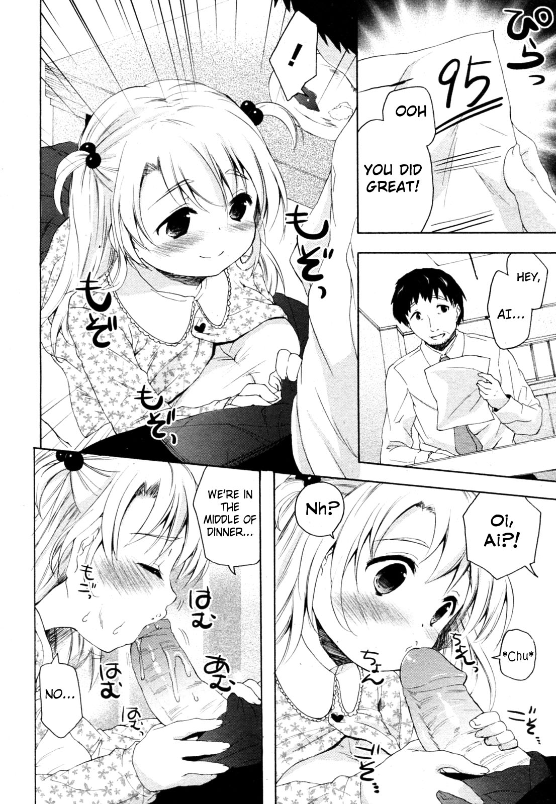 Oyako no Danran | Happy Father & Daughter Circle page 4 full