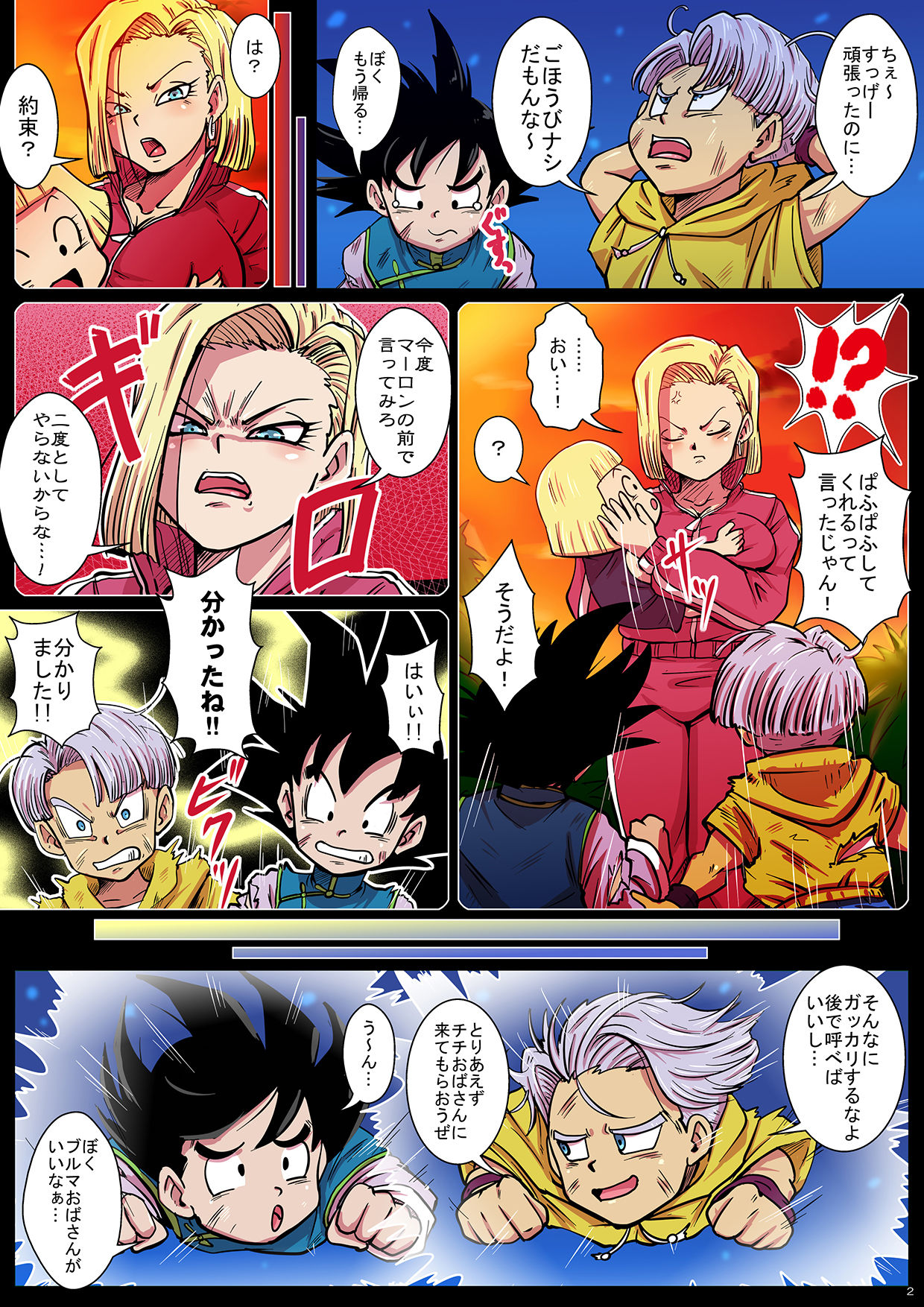 Delivery Bitch Mama Super page 2 full