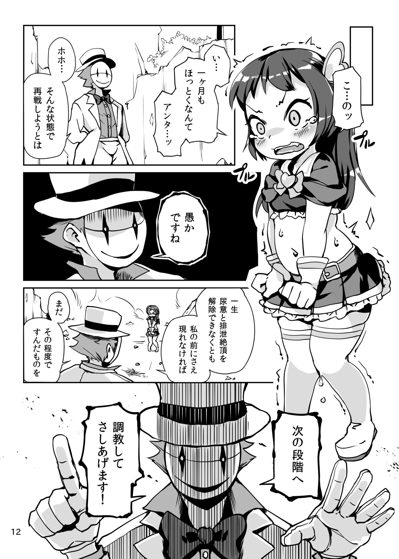 Lemon Splash page 12 full