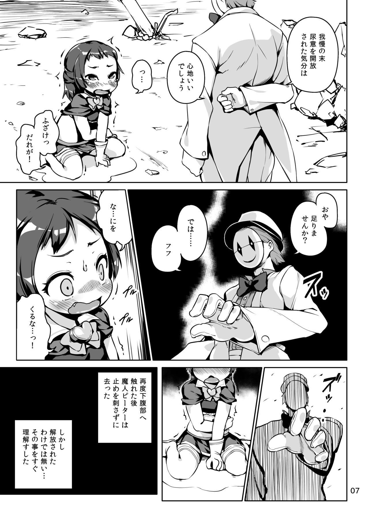 Lemon Splash page 7 full