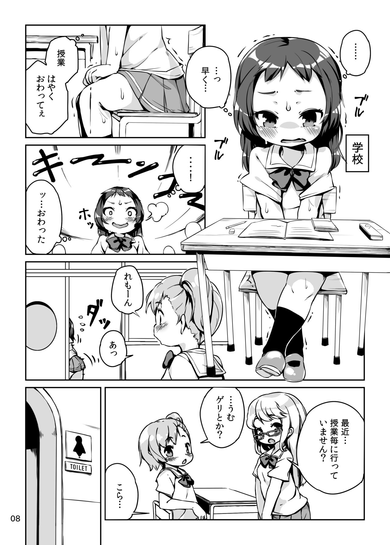 Lemon Splash page 8 full