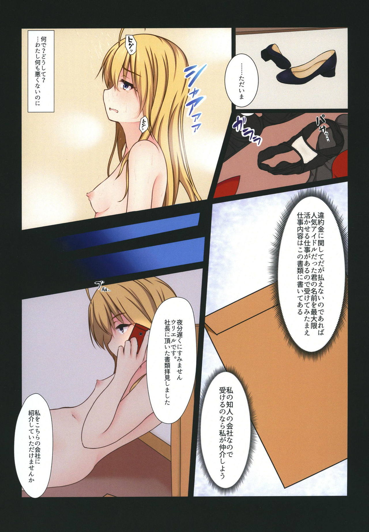 Panting Diva page 3 full