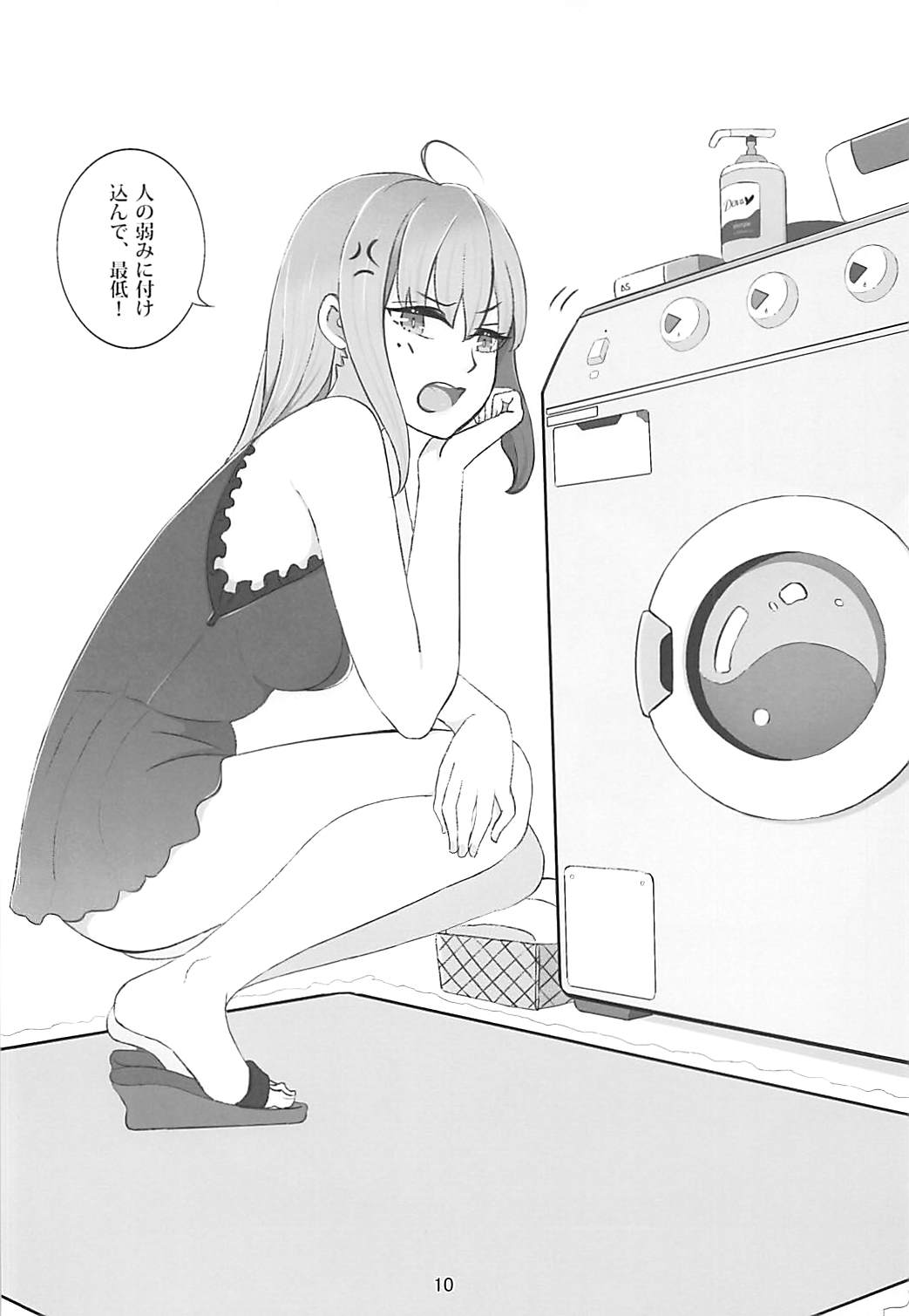 Sousei Shoujo page 11 full