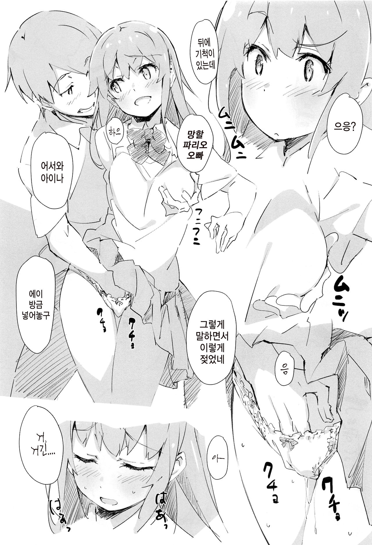 PRE-AINA | PRE-아이나 page 3 full