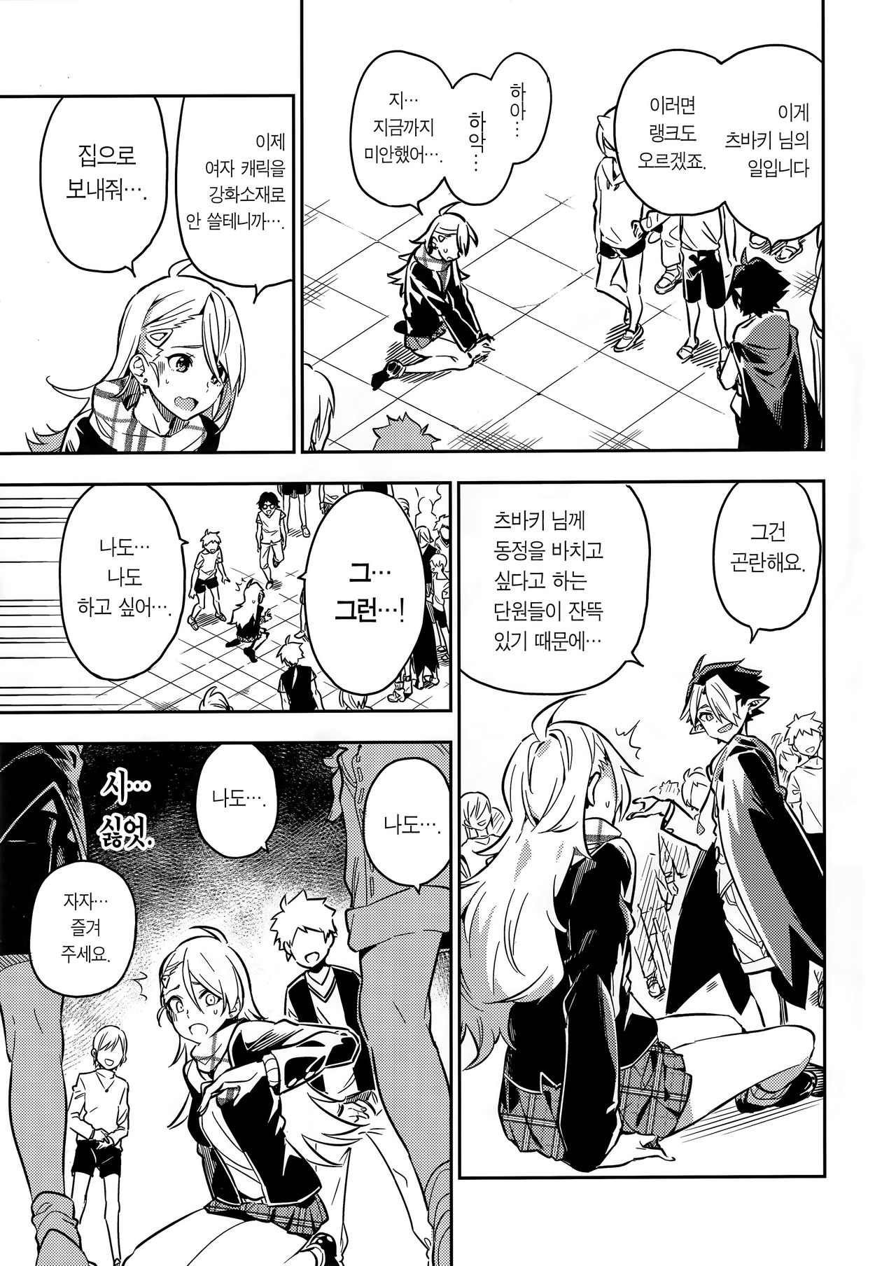 Haikakin Girl ga Kakin Shinakunatta Riyuu | 폐인 과금소녀가 과금을 끊은 이유 page 11 full