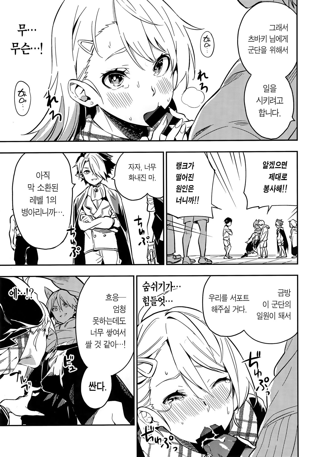 Haikakin Girl ga Kakin Shinakunatta Riyuu | 폐인 과금소녀가 과금을 끊은 이유 page 9 full