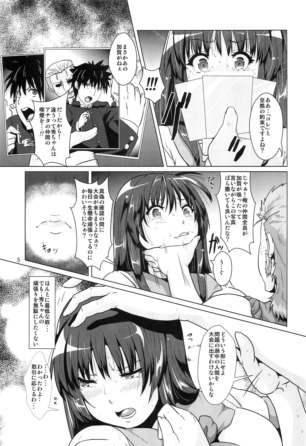 Yakuzuke ni Sarete Ubawareta Kanojo page 4 full