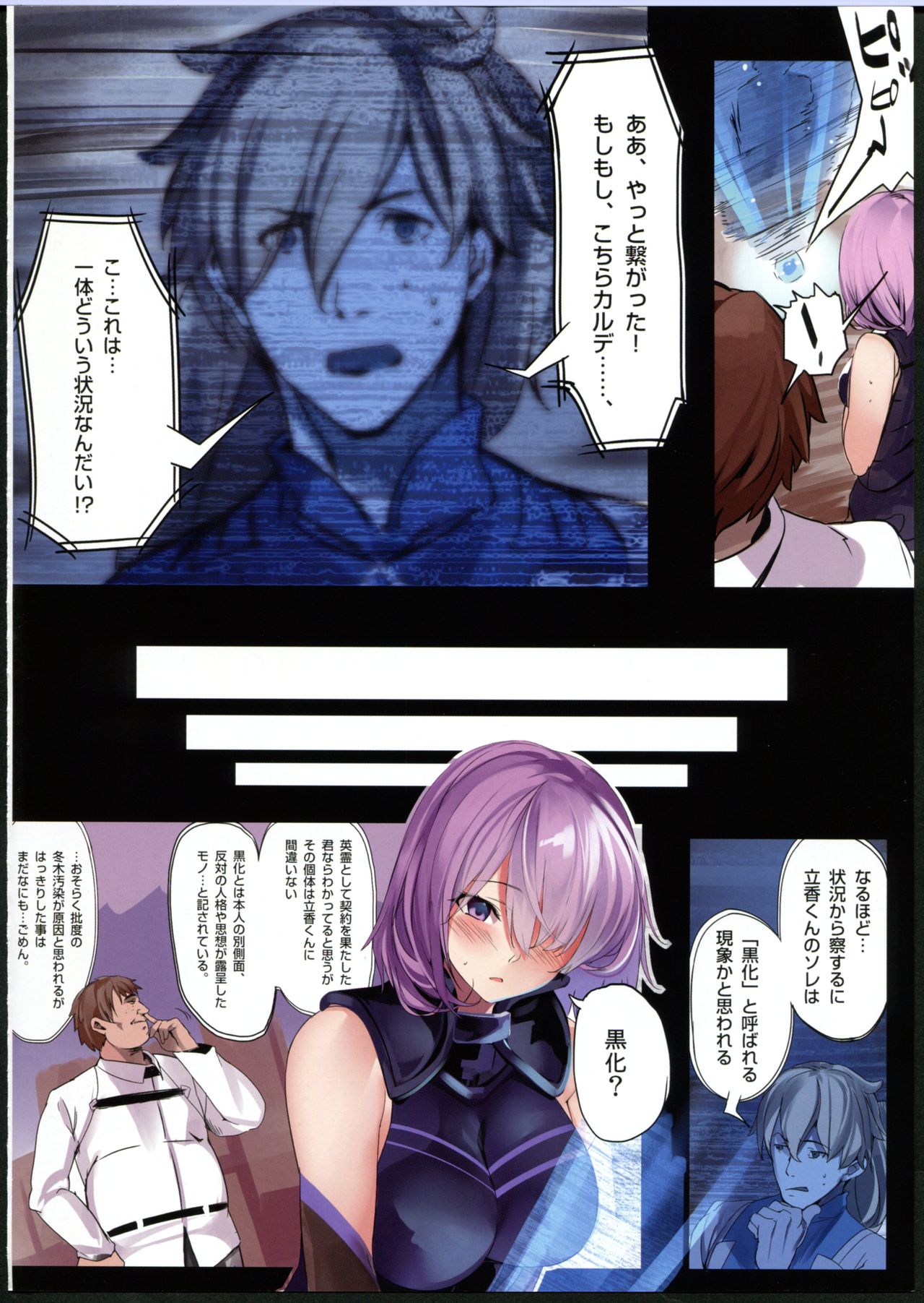 Fall/Master Alternative page 10 full