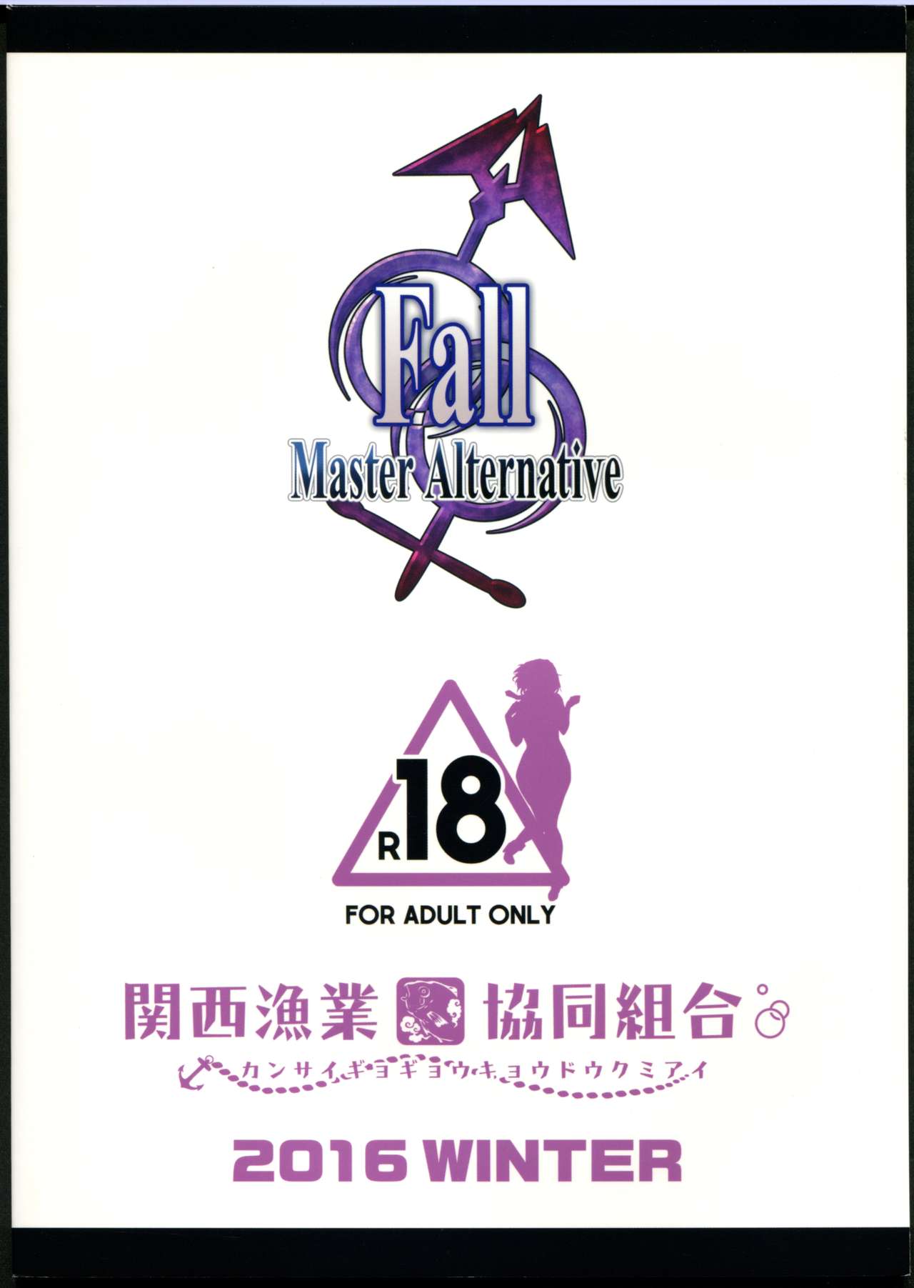 Fall/Master Alternative page 2 full