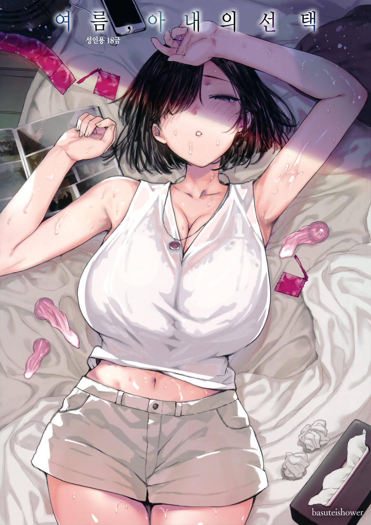 Natsu, Tsuma no Sentaku | 여름, 아내의 선택 page 1 full