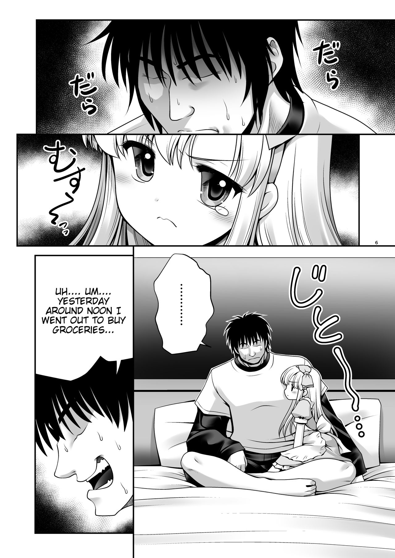 Fushigi na Bonyuu no Alice page 5 full
