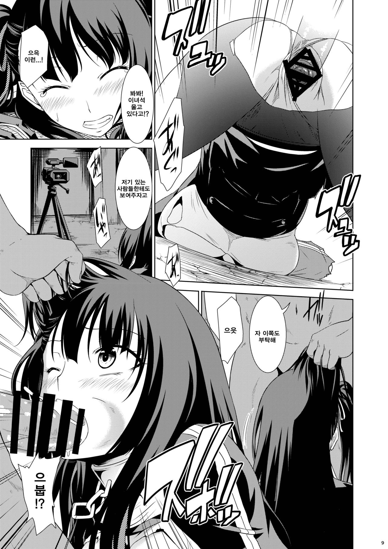 Omocha Ningyou no Yoru page 6 full