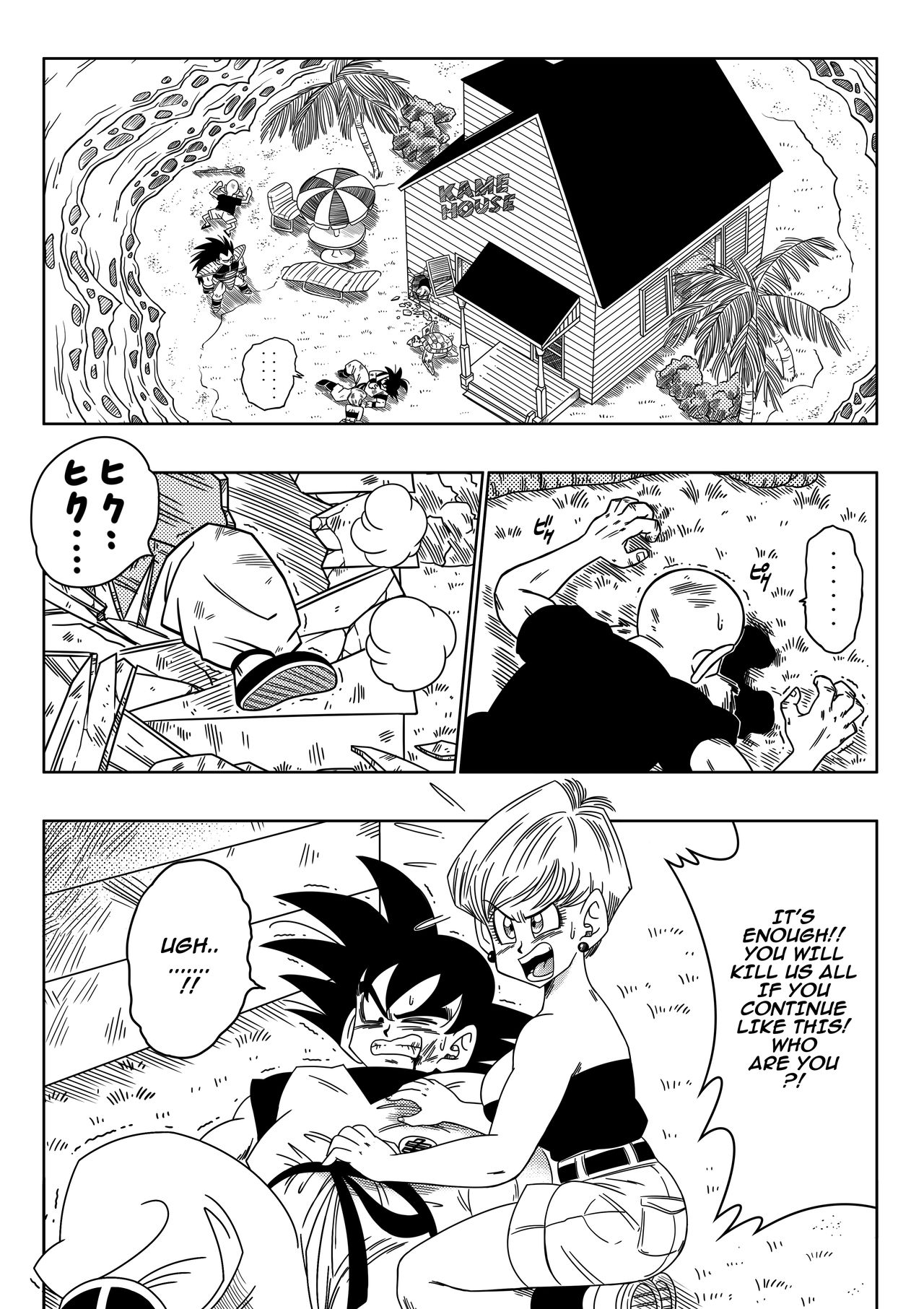 Warui Aniki - Bulma ga Yuukai Sareta! | EVIL BROTHER page 3 full