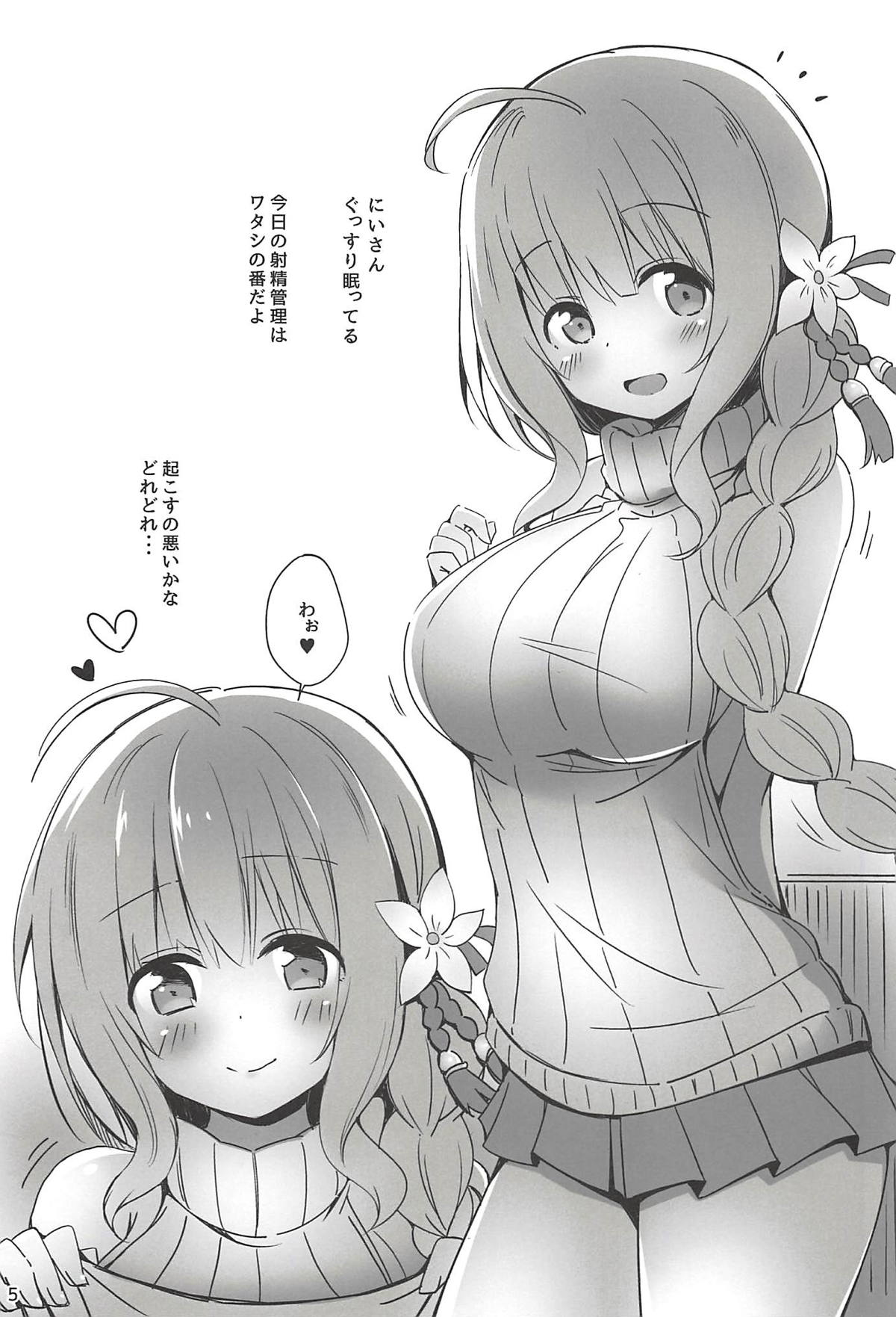 Iris to Meiou-sama 2 page 4 full