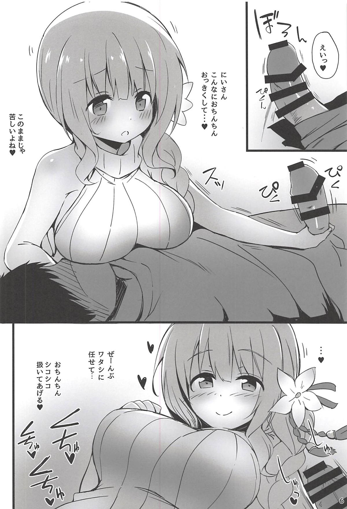 Iris to Meiou-sama 2 page 5 full