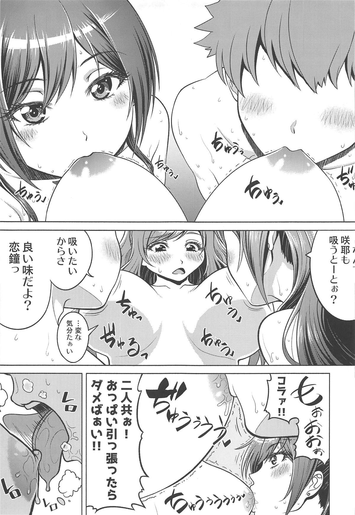 Sakuya to Kogane o Produce page 8 full