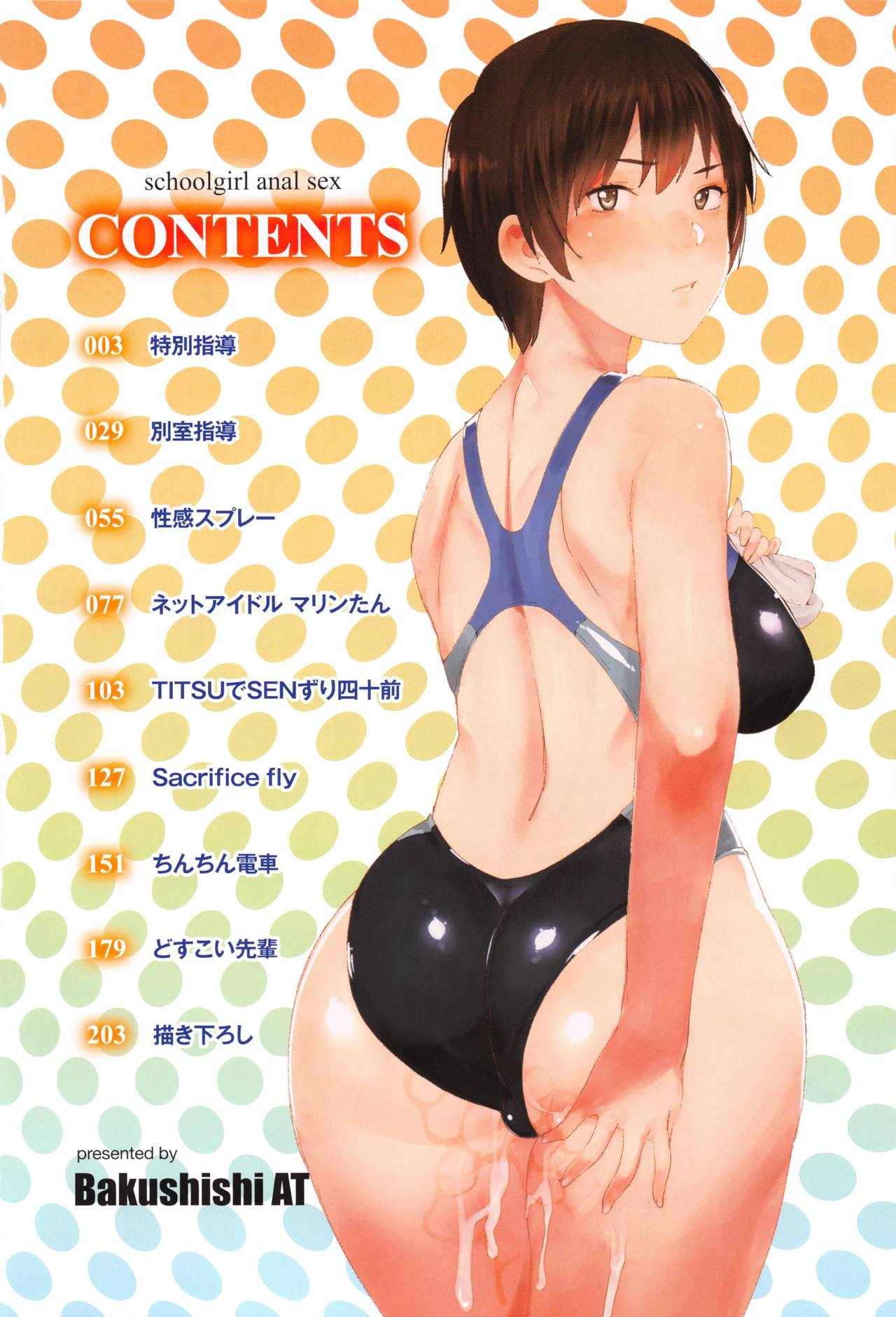 Joshi Kousei - schoolgirl anal sex | 여고생 항문 성교 page 4 full
