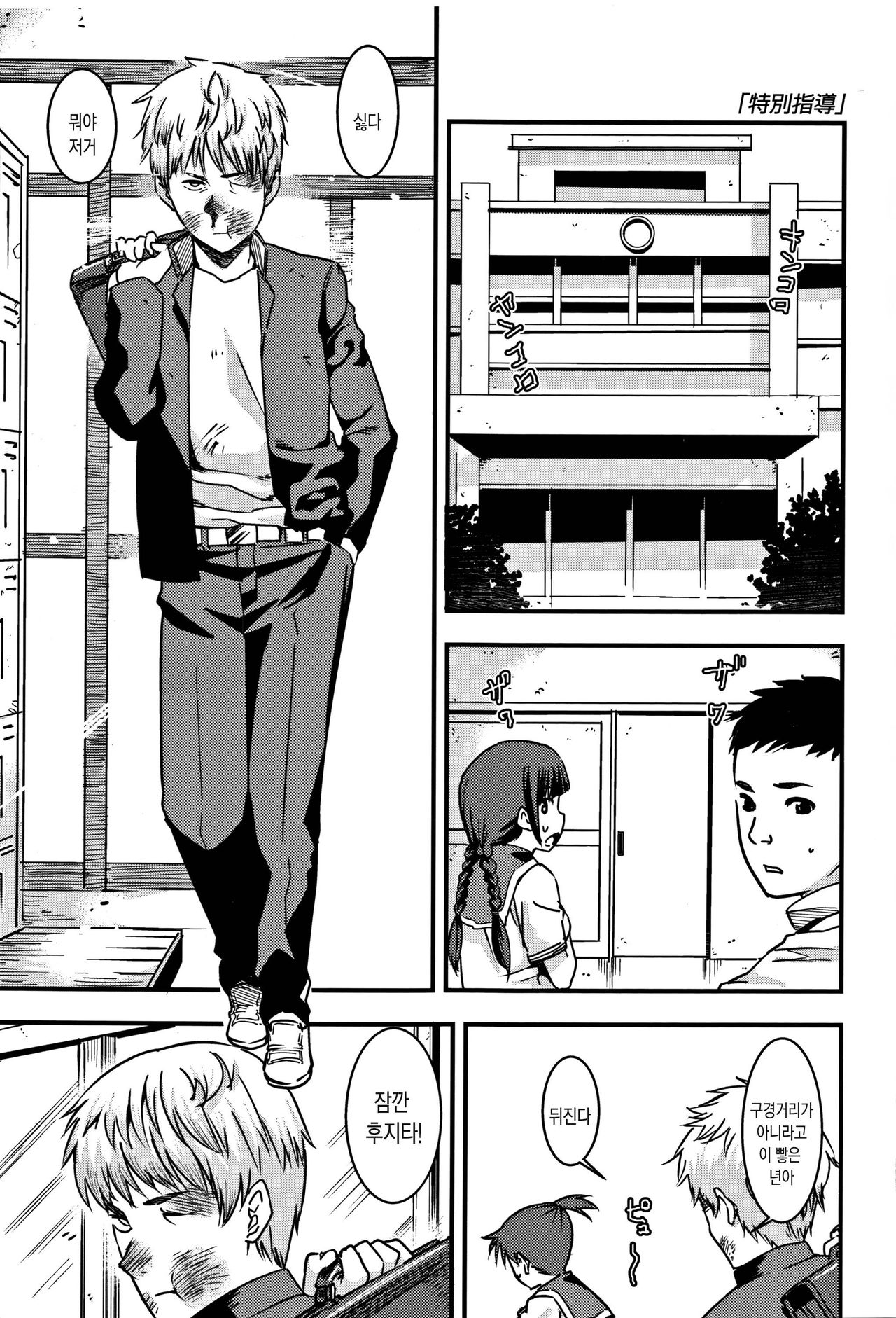 Joshi Kousei - schoolgirl anal sex | 여고생 항문 성교 page 5 full