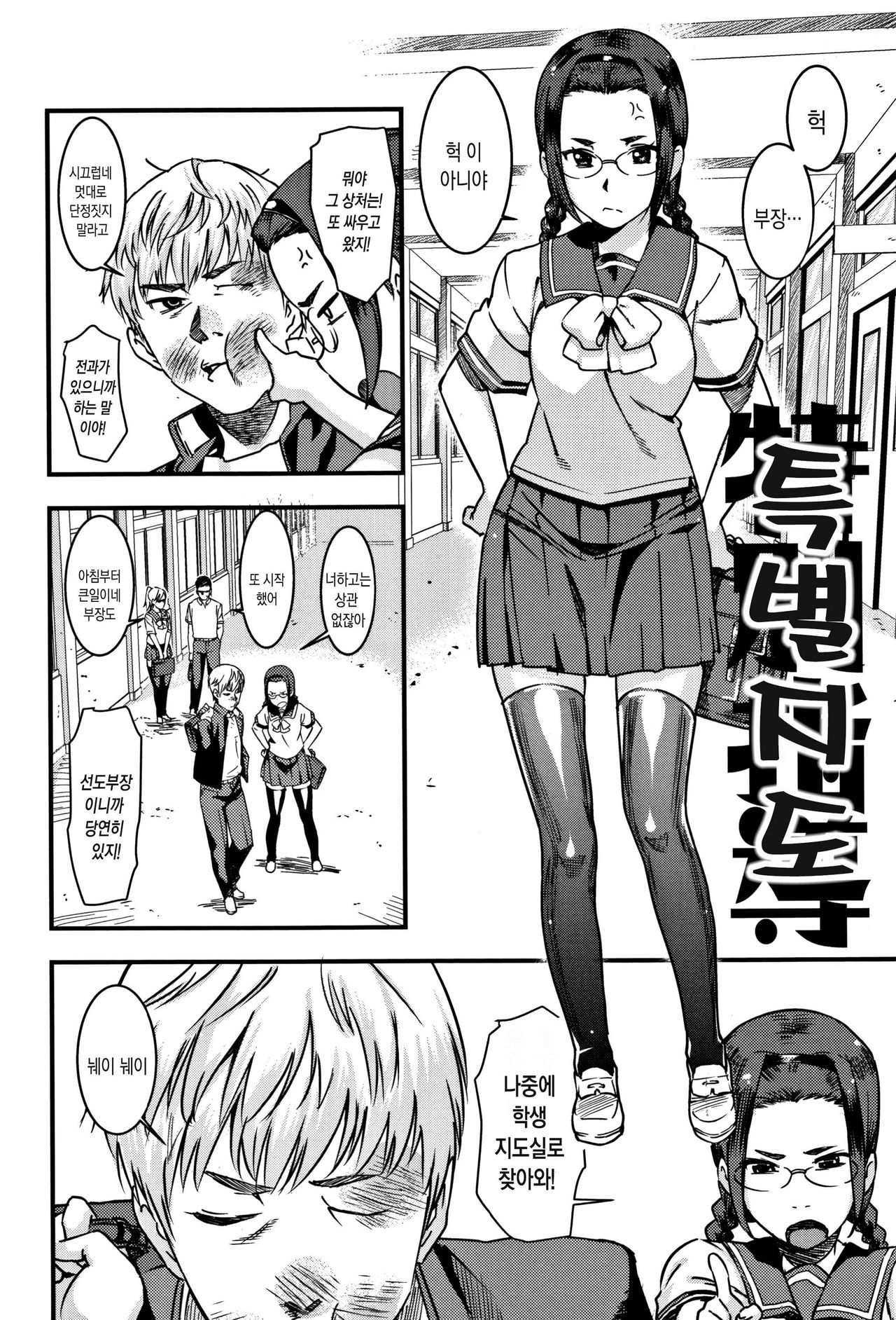 Joshi Kousei - schoolgirl anal sex | 여고생 항문 성교 page 6 full
