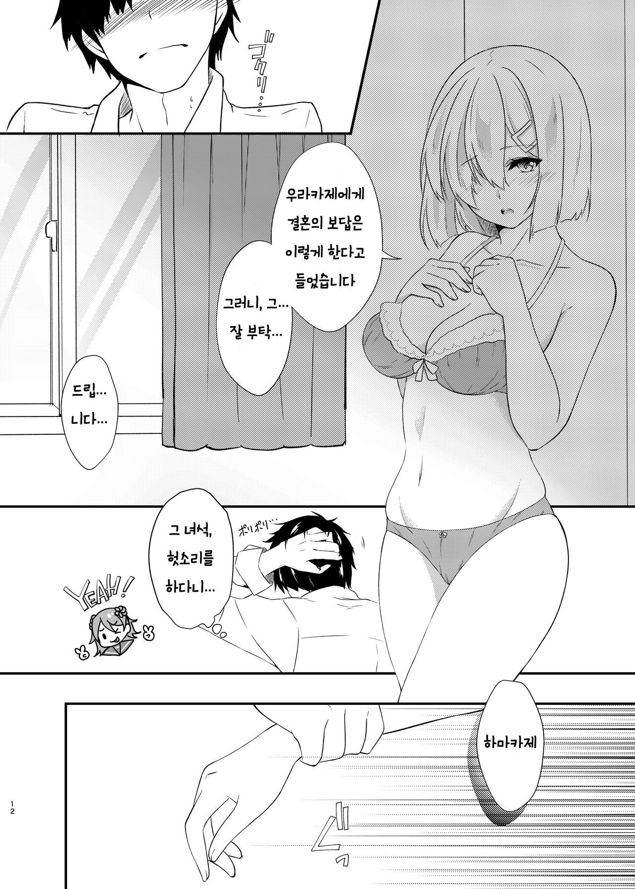 a happy ending page 11 full