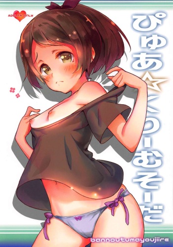 (C94) [Bannoutumayoujiire (Bitou)] Pure Cream Soda (Kantai Collection -KanColle-) cover