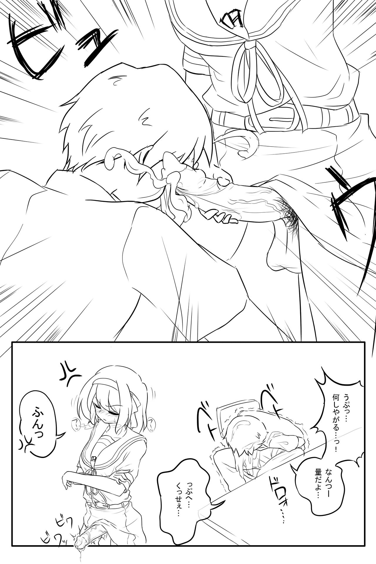 Futanari-ban SOS-dan no Nichijou Bushitsu Hen page 7 full