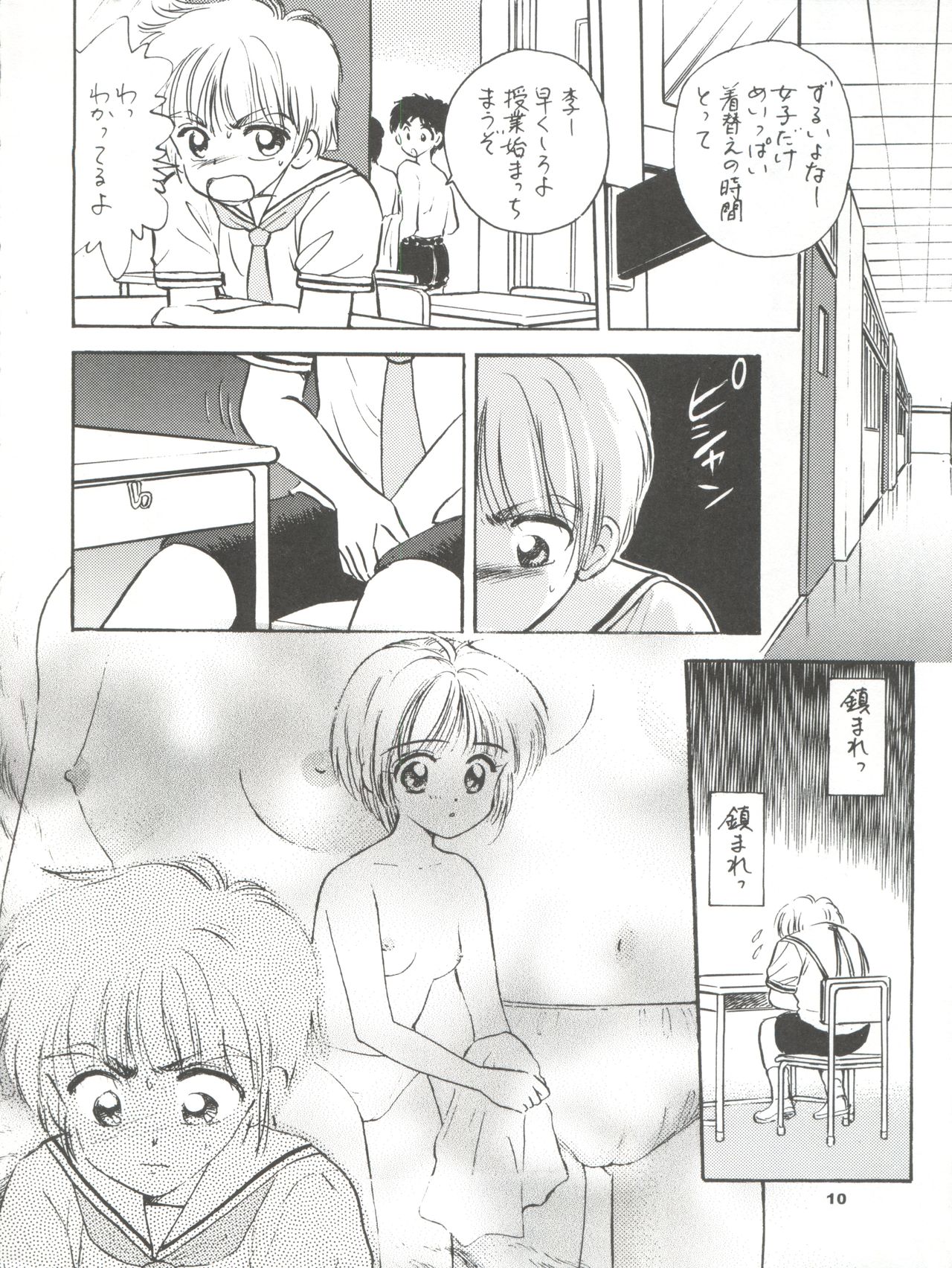 INTRODUCTION Mystic Chord Shoki Soushuuhen page 11 full
