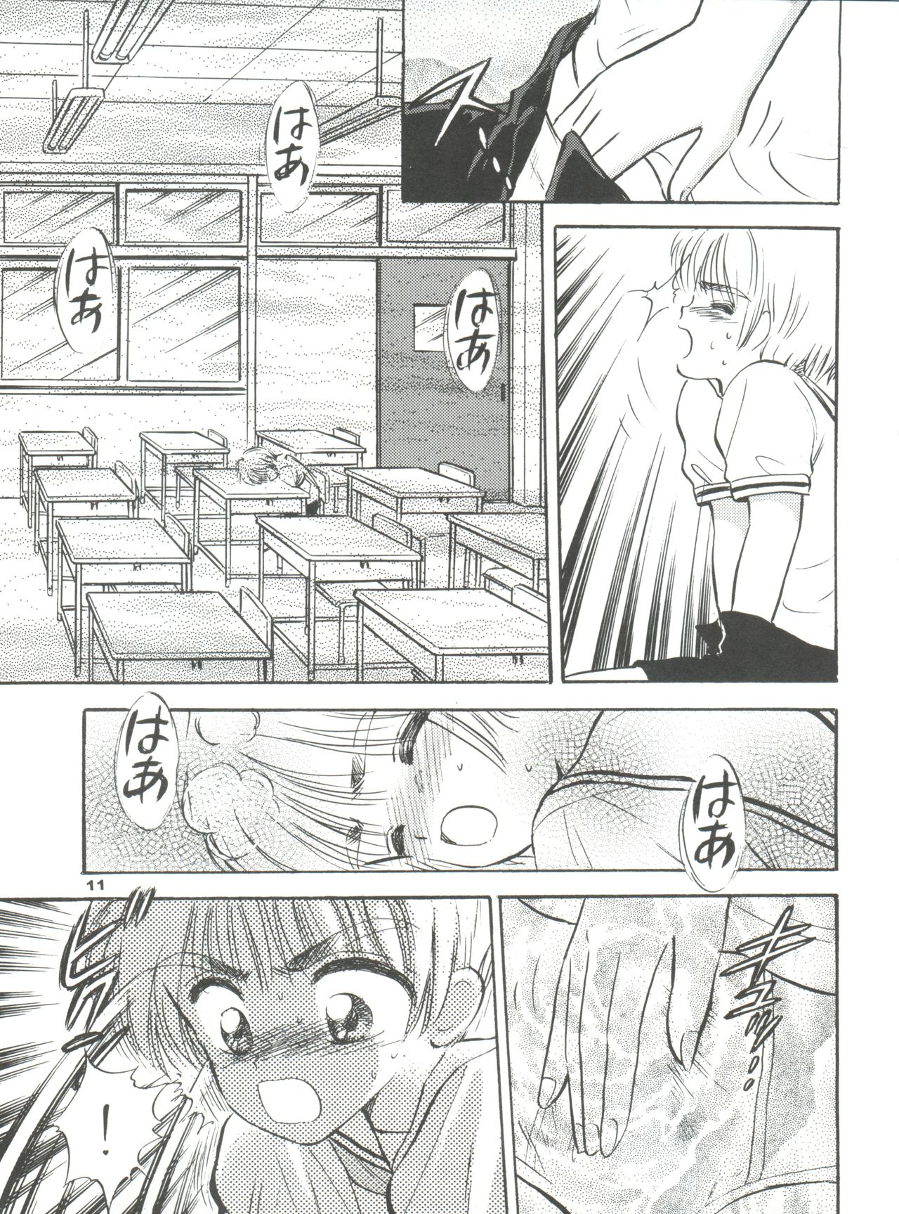 INTRODUCTION Mystic Chord Shoki Soushuuhen page 12 full