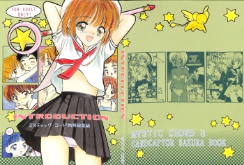 (SC8) [Mystic Chord (Gyro Amarume)] INTRODUCTION Mystic Chord Shoki Soushuuhen (Cardcaptor Sakura) cover