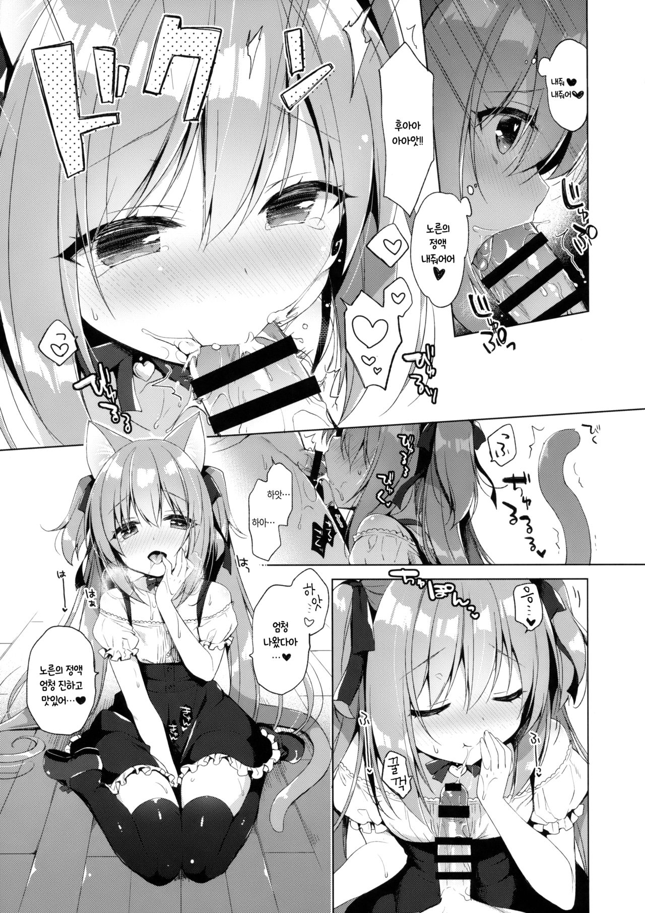 Boku no Risou no Isekai Seikatsu 2 - My ideal different world life page 11 full