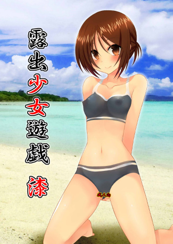(C79) [valssu (Charu)] Roshutsu Shoujo Yuugi Nana | Exhibitionist Girl's Play 7 [spanish] [arKram] [Decensored] cover