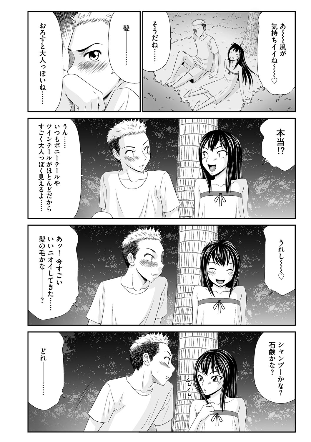 Magazine Cyberia Vol. 114 page 12 full
