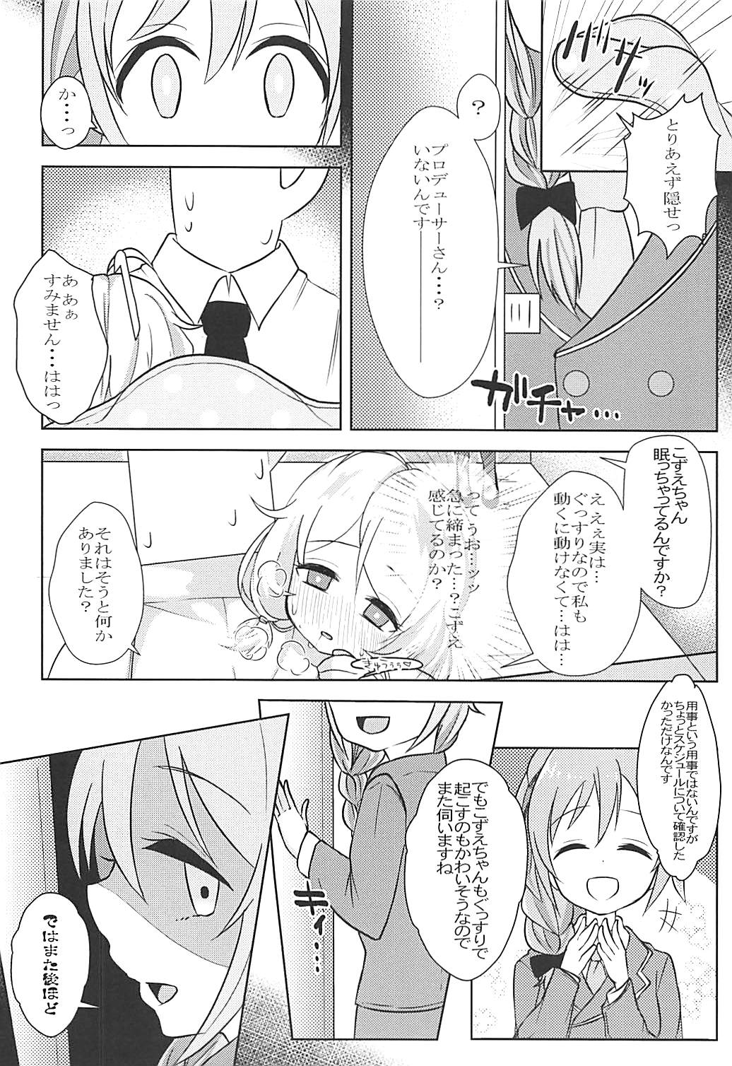 Kakurenbo Gokko page 11 full