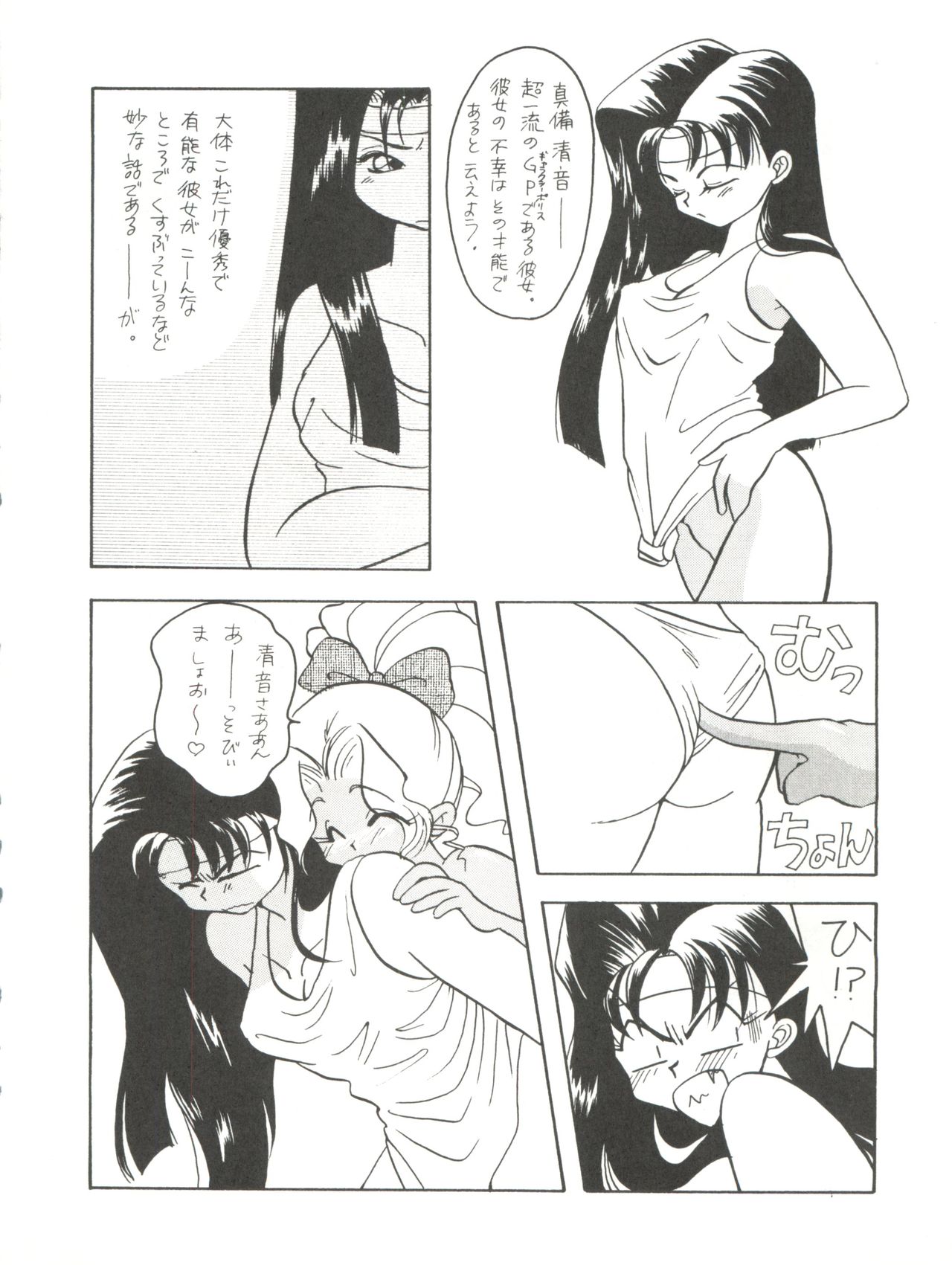 Tabeta Kigasuru 8 ~Kouke no Chisuji ~ page 12 full