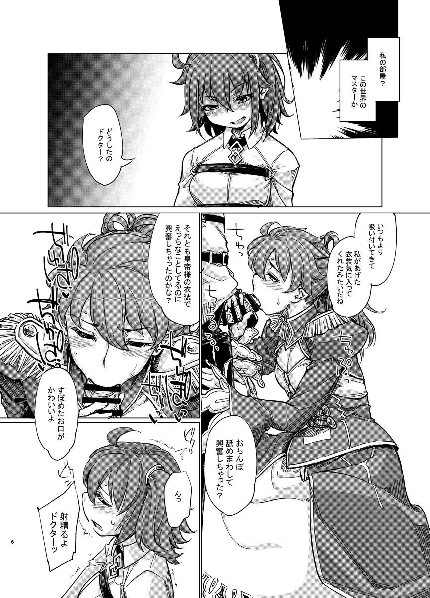 Eirei Josou Cosplay Archaman page 6 full