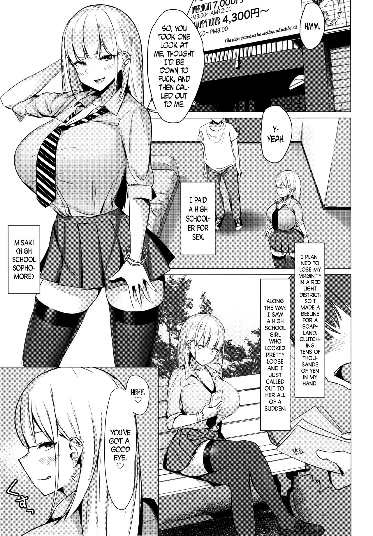 Ecchi na Gal JK to Yacchau Yatsu. | Fucking A Naughty High School Gyaru.  =The Lost Light= page 3 full