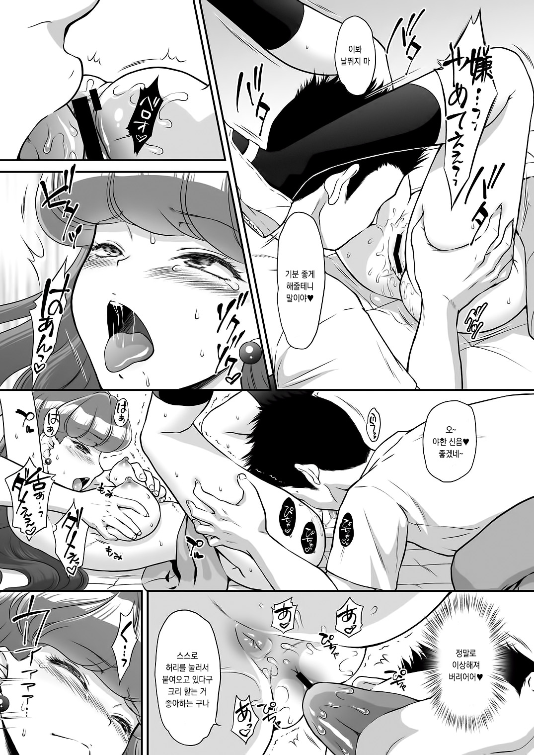 Murasaki wo Kyouhaku Ryoujoku | 보라색을 협박능욕 page 11 full