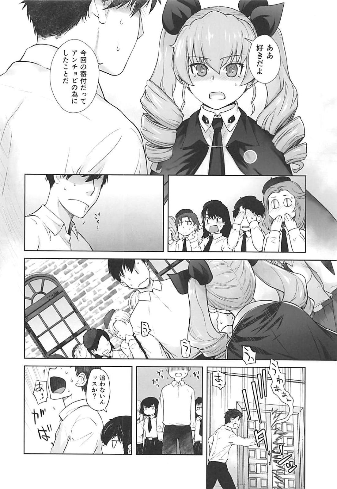 Anata ga Anchovy o Shiawase ni Suru Hon page 11 full