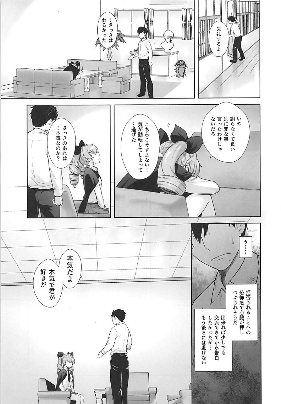Anata ga Anchovy o Shiawase ni Suru Hon page 12 full