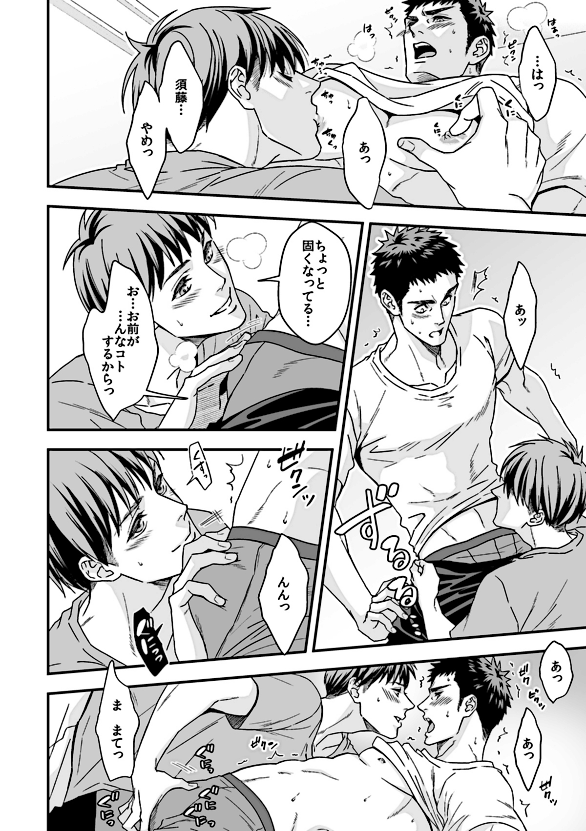 Taiiku Kyoushi 2 ~Bokura no Kagai Jugyou~ page 12 full