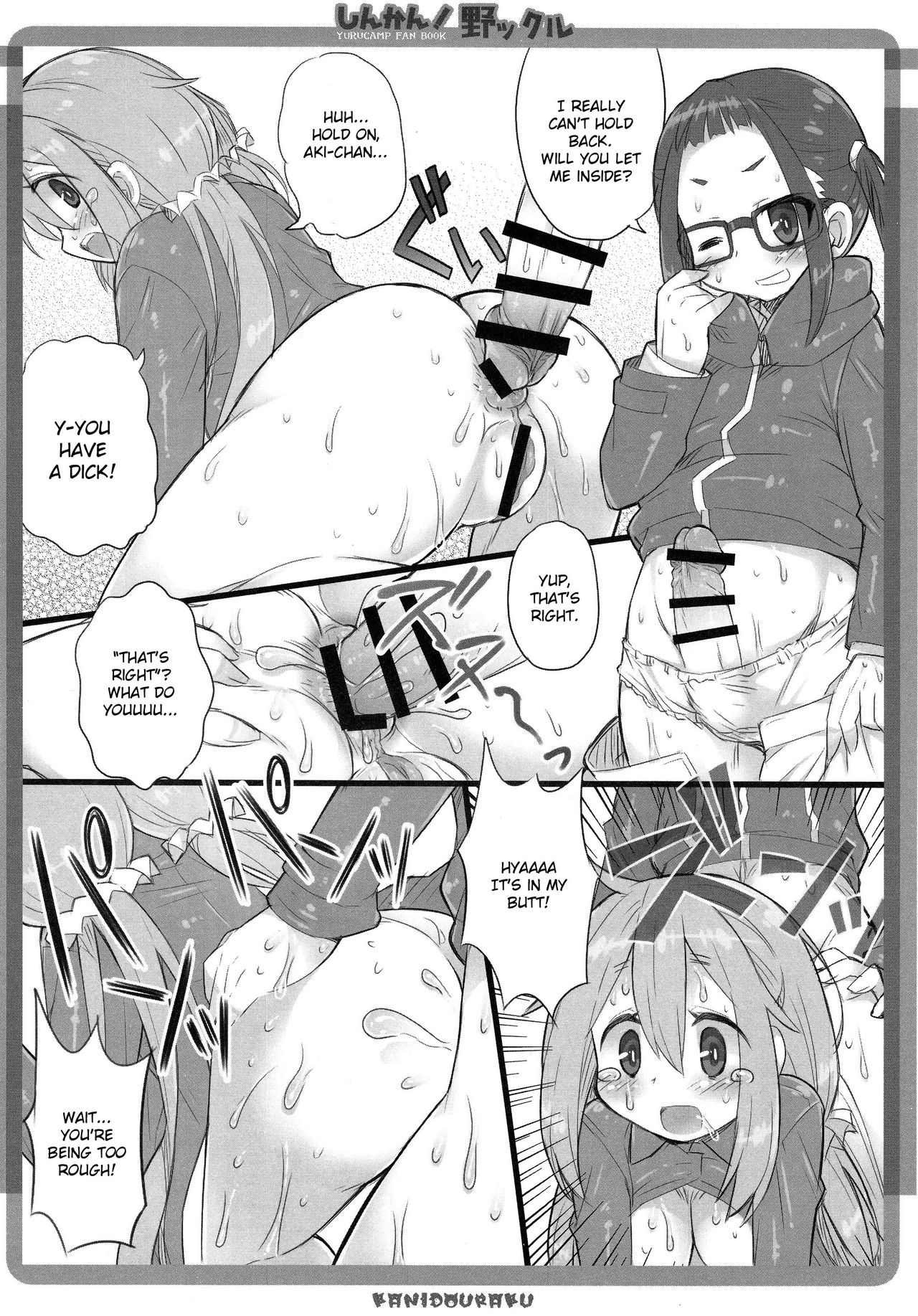 Shinkan! Nokkuru page 9 full