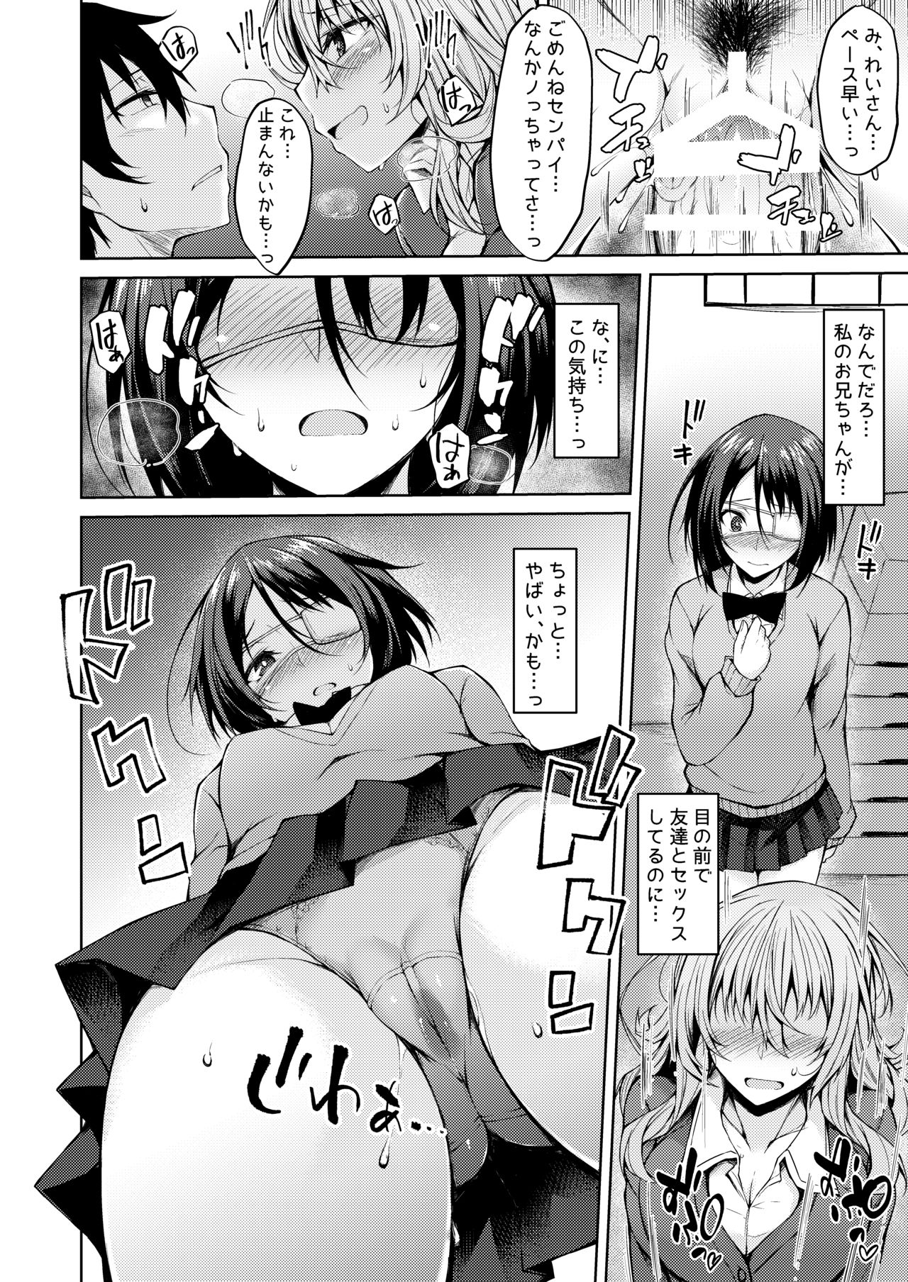 PROVISIONAL NAME Nishi&Mirei page 11 full
